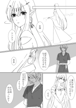 Page 6 of yume ka utsutsu no ma boroshi ka]