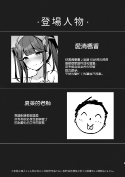 Page 4 of Akuma no Seihoushi | 悪魔的性奉仕