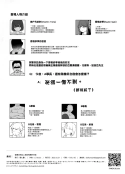 Page 34 of Boku dake Yobare nakatta Onaho Gasshuku + Saki-senpai | 唯獨沒有叫上我的飛機杯合宿 + 紗季學姐