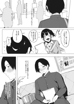 Page 103 of COMIC HOTMILK 2024-03