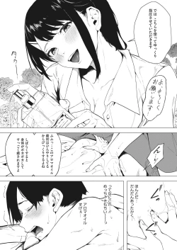 Page 106 of COMIC HOTMILK 2024-03