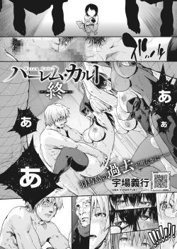 Page 14 of COMIC HOTMILK 2024-03