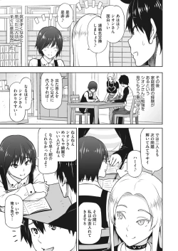 Page 151 of COMIC HOTMILK 2024-03