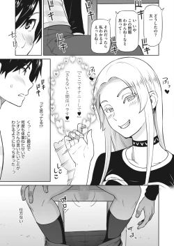 Page 153 of COMIC HOTMILK 2024-03