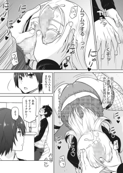 Page 158 of COMIC HOTMILK 2024-03