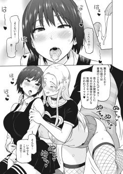 Page 167 of COMIC HOTMILK 2024-03