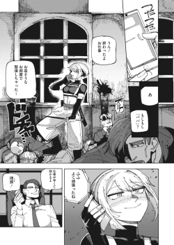 Page 173 of COMIC HOTMILK 2024-03