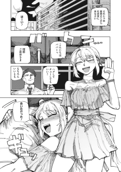 Page 174 of COMIC HOTMILK 2024-03