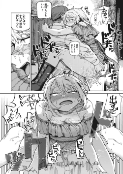 Page 186 of COMIC HOTMILK 2024-03