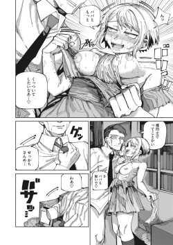 Page 188 of COMIC HOTMILK 2024-03