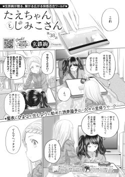 Page 195 of COMIC HOTMILK 2024-03