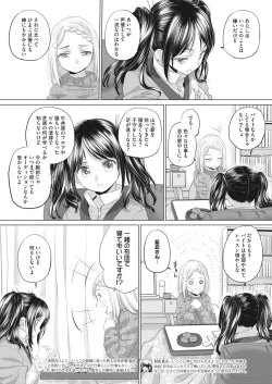 Page 196 of COMIC HOTMILK 2024-03