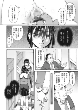 Page 216 of COMIC HOTMILK 2024-03