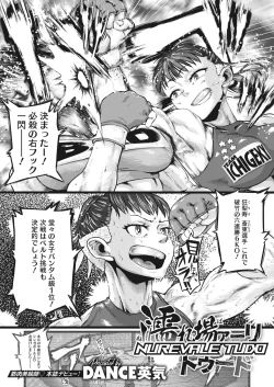 Page 247 of COMIC HOTMILK 2024-03