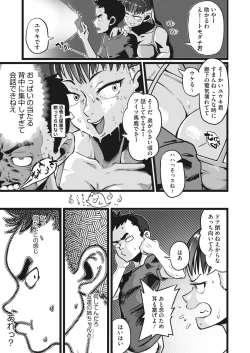 Page 251 of COMIC HOTMILK 2024-03