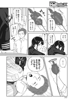 Page 321 of COMIC HOTMILK 2024-03