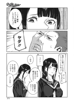 Page 322 of COMIC HOTMILK 2024-03