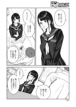 Page 323 of COMIC HOTMILK 2024-03