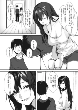 Page 345 of COMIC HOTMILK 2024-03