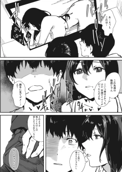 Page 351 of COMIC HOTMILK 2024-03