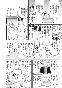 Page 369 of COMIC HOTMILK 2024-03