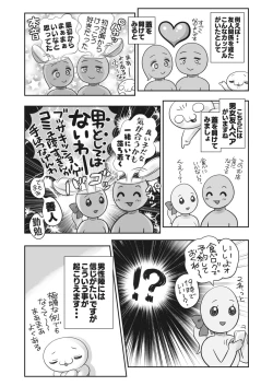 Page 373 of COMIC HOTMILK 2024-03