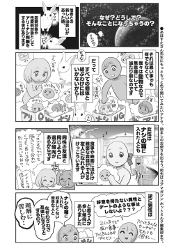 Page 374 of COMIC HOTMILK 2024-03