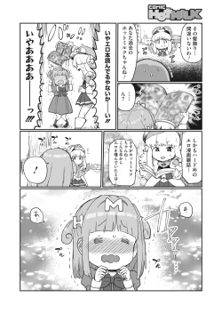 Page 377 of COMIC HOTMILK 2024-03