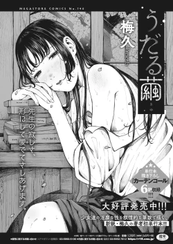 Page 420 of COMIC HOTMILK 2024-03