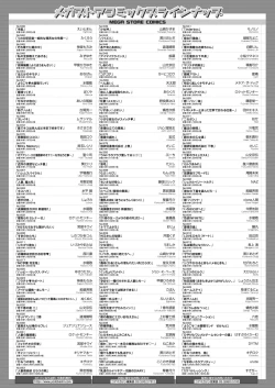 Page 421 of COMIC HOTMILK 2024-03