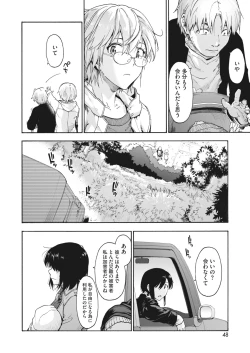 Page 42 of COMIC HOTMILK 2024-03