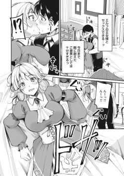 Page 54 of COMIC HOTMILK 2024-03