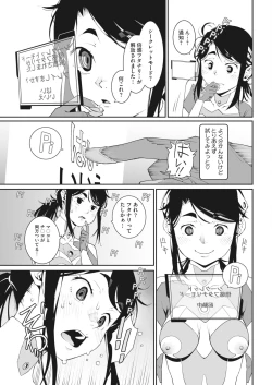 Page 85 of COMIC HOTMILK 2024-03