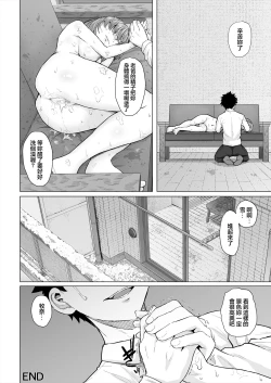 Page 33 of Osananajimi to Oyaji no Saimin Sex o Toru Christmas