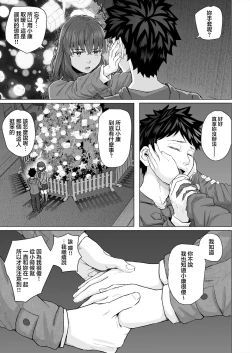 Page 4 of Osananajimi to Oyaji no Saimin Sex o Toru Christmas