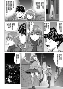 Page 7 of Osananajimi to Oyaji no Saimin Sex o Toru Christmas