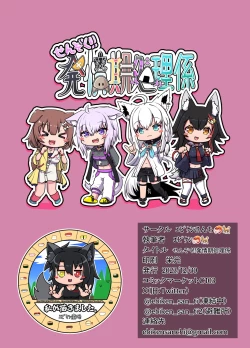 Page 24 of Senzoku!! Hatsujouki Shori Gakari