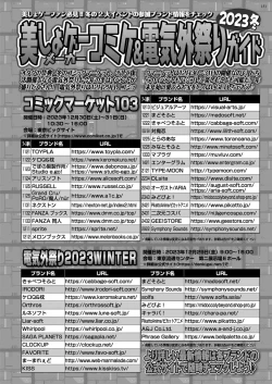 Page 149 of BugBug 2024-01