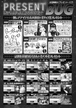 Page 164 of BugBug 2024-01