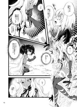 Page 17 of ma en yuugi