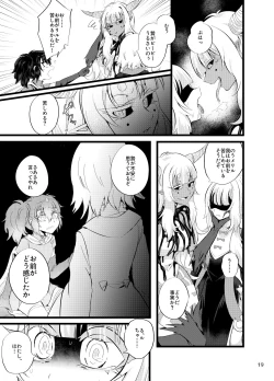 Page 20 of ma en yuugi