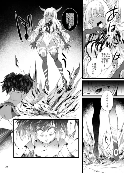 Page 25 of ma en yuugi