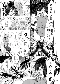 Page 28 of ma en yuugi