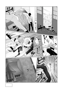 Page 34 of Hito ni Mienai Youkai nara Nani shite mo Gouhou!? 4