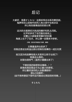 Page 35 of Hito ni Mienai Youkai nara Nani shite mo Gouhou!? 4