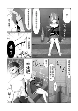 Page 7 of Hito ni Mienai Youkai nara Nani shite mo Gouhou!? 4