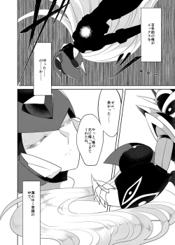 Page 104 of Lost Arcadia