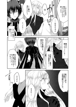 Page 106 of Lost Arcadia