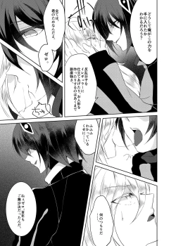 Page 107 of Lost Arcadia