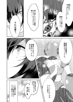 Page 116 of Lost Arcadia